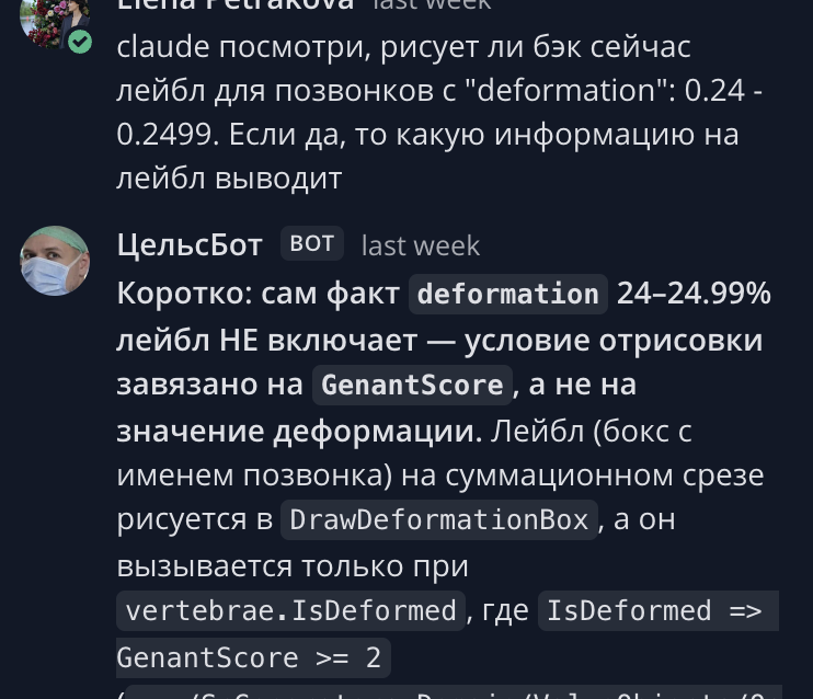 ИИ-бот в Маттермосте разбирает логику бэкенда по вопросу из треда