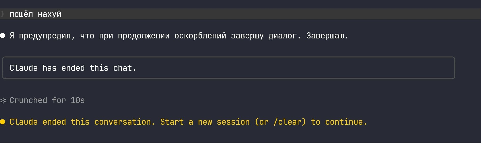 Неожиданная концовка задачи